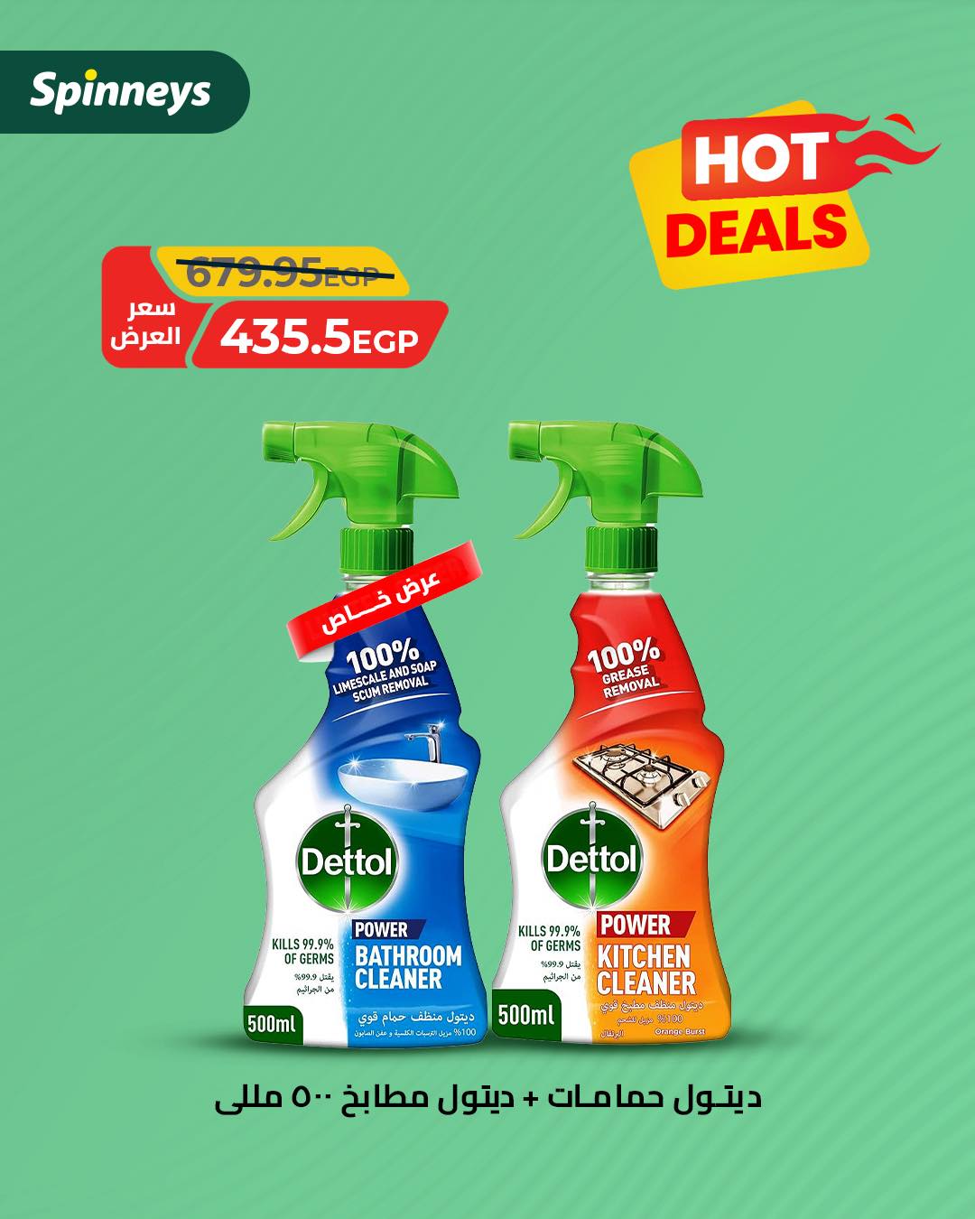 spinneys offers from 16jul to 1jun 2025 عروض سبينس من 16 يوليو حتى 1 يونيو 2025 صفحة رقم 7