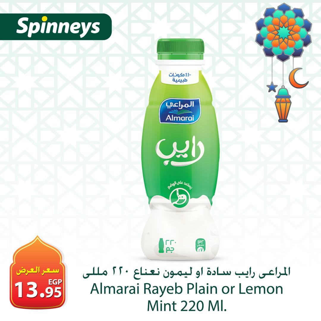 عروض سبينس من 17 فبراير 2026  صفحة 10 - spinneys offers 17-17 February 2026 page 10