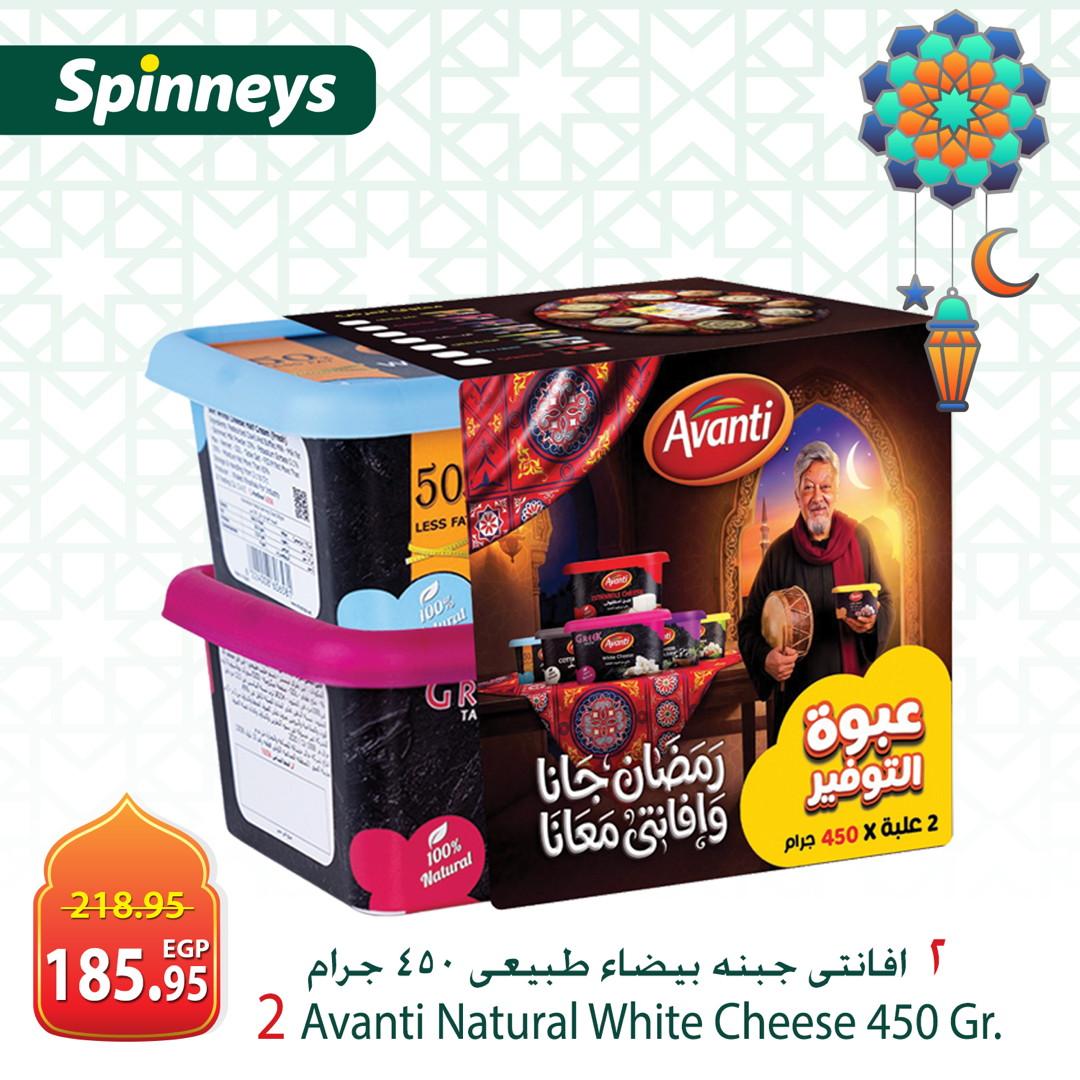 عروض سبينس من 17 فبراير 2026  صفحة 5 - spinneys offers 17-17 February 2026 page 5