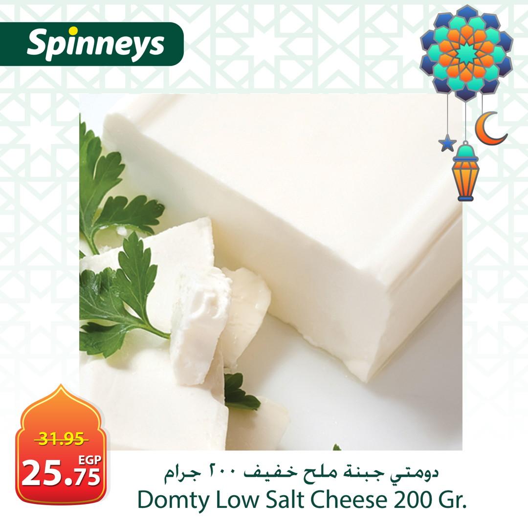عروض سبينس من 17 فبراير 2026  صفحة 6 - spinneys offers 17-17 February 2026 page 6