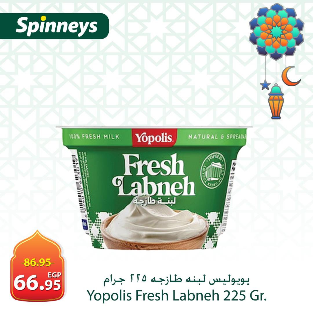 عروض سبينس من 17 فبراير 2026  صفحة 8 - spinneys offers 17-17 February 2026 page 8