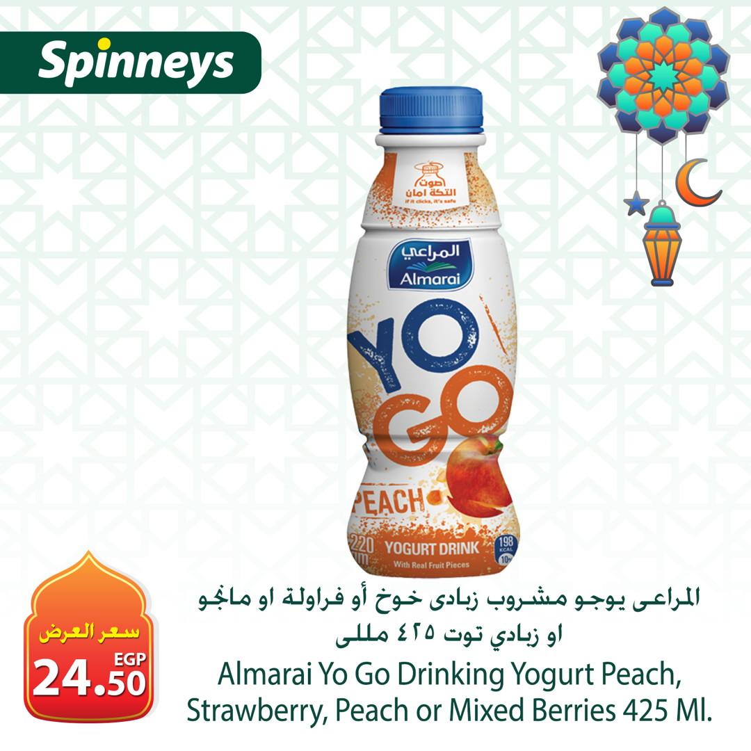 عروض سبينس من 17 فبراير 2026  صفحة 9 - spinneys offers 17-17 February 2026 page 9