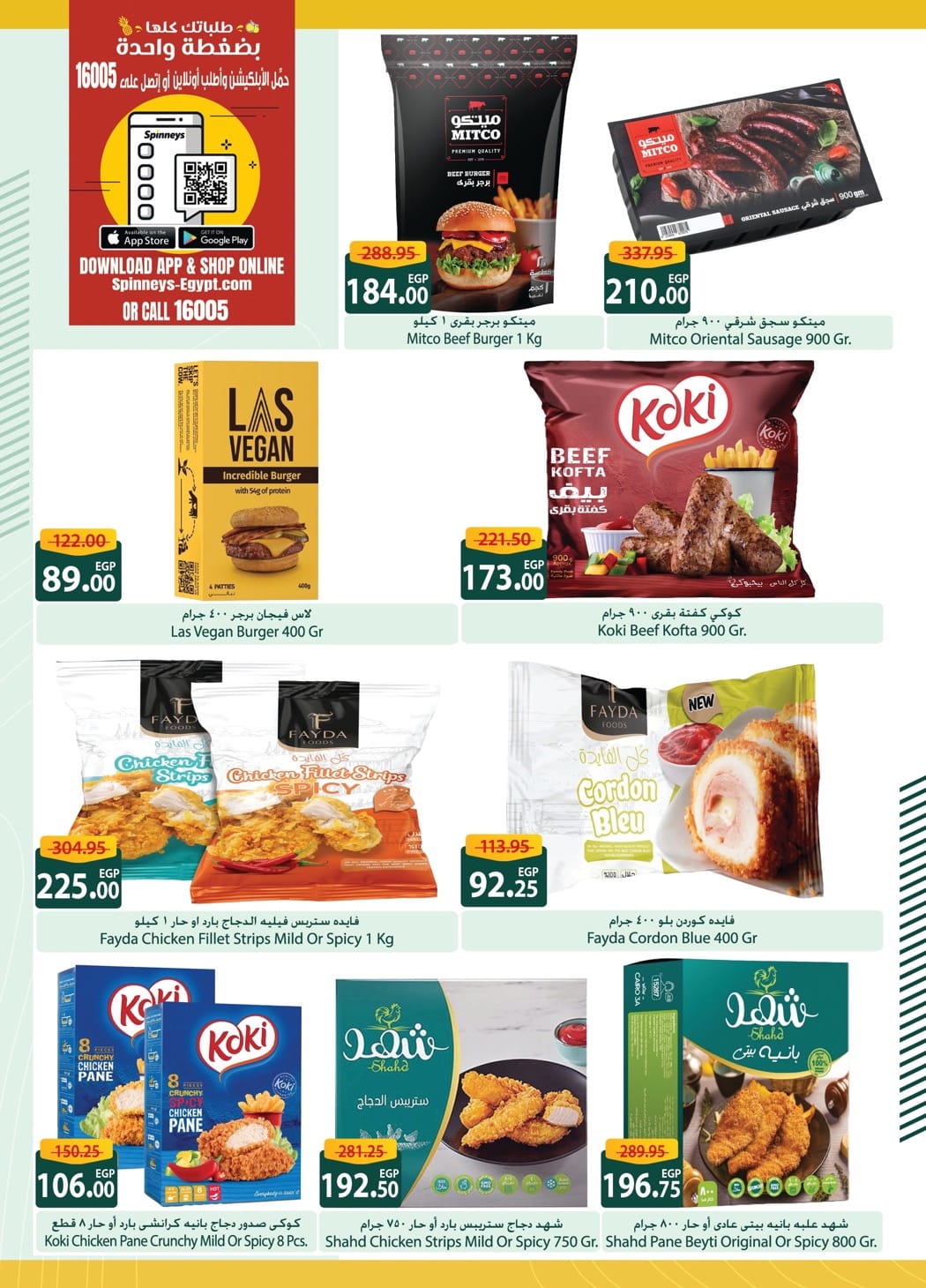 spinneys offers from 17jun to 1jun 2025 عروض سبينس من 17 يونيو حتى 1 يونيو 2025 صفحة رقم 10