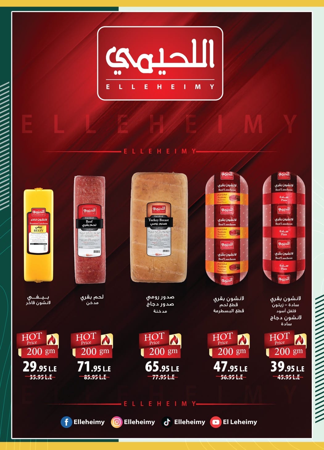 spinneys offers from 17jun to 1jun 2025 عروض سبينس من 17 يونيو حتى 1 يونيو 2025 صفحة رقم 6