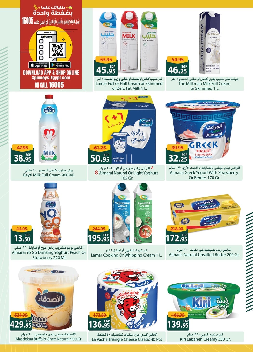 spinneys offers from 17jun to 1jun 2025 عروض سبينس من 17 يونيو حتى 1 يونيو 2025 صفحة رقم 8