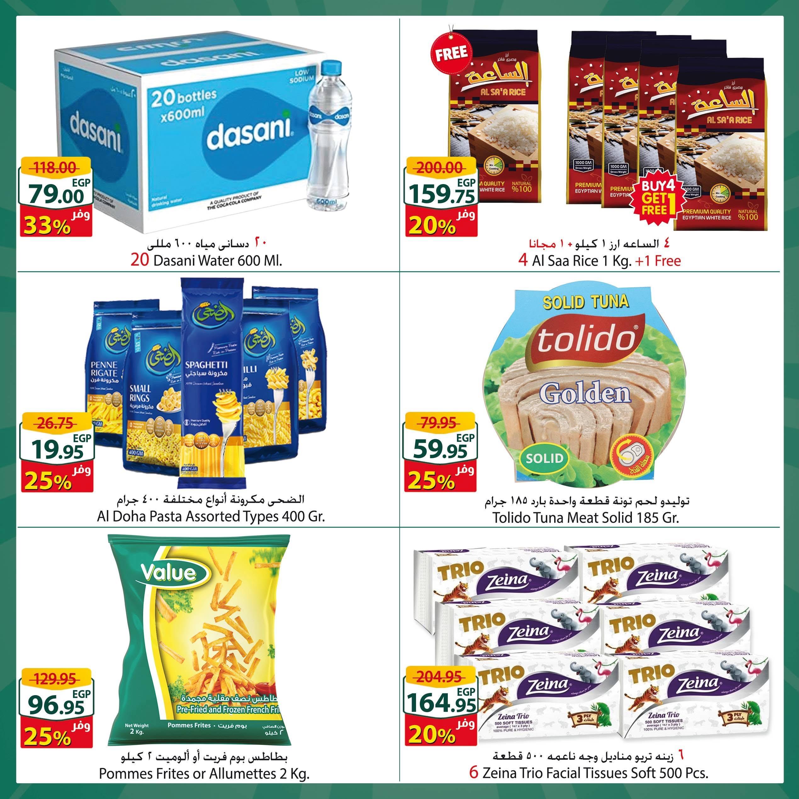 عروض سبينس 17-23 يونيو 2026 صفحة 3 - spinneys offers 17-23 June 2026 page 3