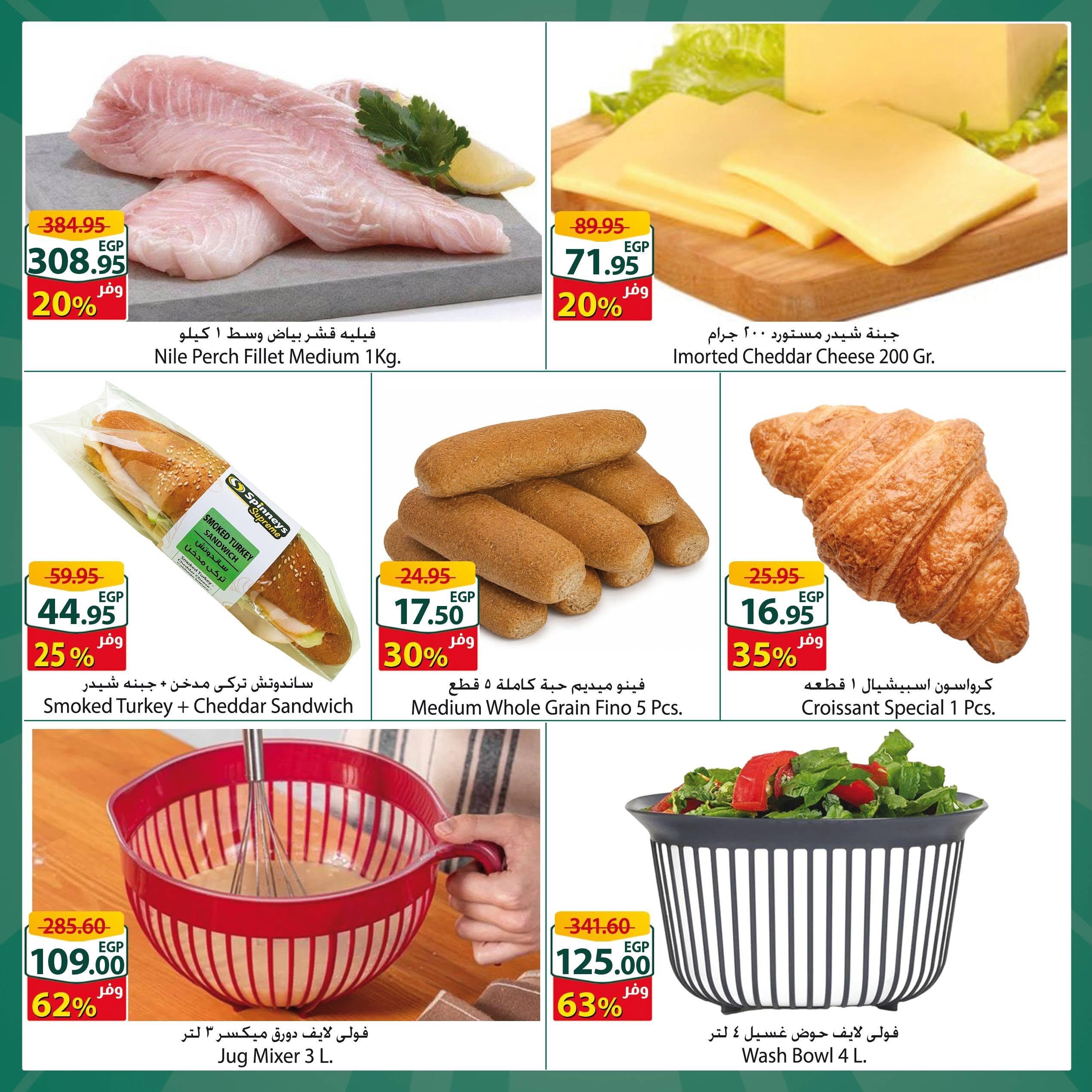 عروض سبينس 17-23 يونيو 2026 صفحة 4 - spinneys offers 17-23 June 2026 page 4