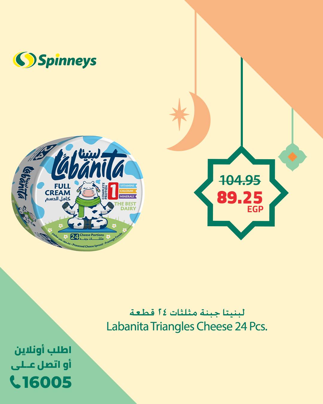 spinneys offers from 18feb to 24feb 2025 عروض سبينس من 18 فبراير حتى 24 فبراير 2025 صفحة رقم 15