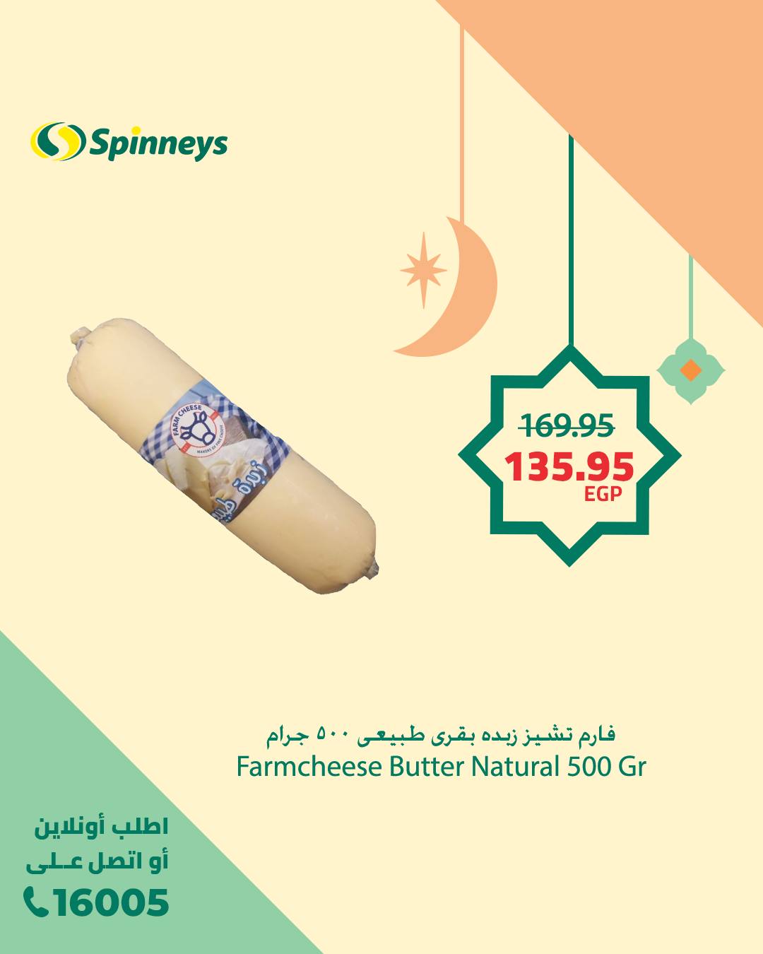spinneys offers from 18feb to 24feb 2025 عروض سبينس من 18 فبراير حتى 24 فبراير 2025 صفحة رقم 16