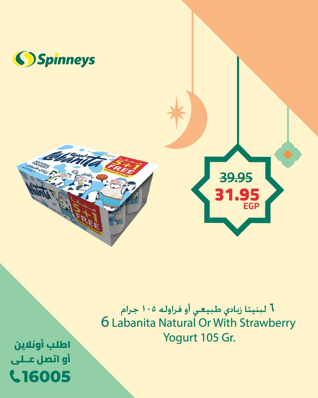 spinneys offers from 18feb to 24feb 2025 عروض سبينس من 18 فبراير حتى 24 فبراير 2025 صفحة رقم 3