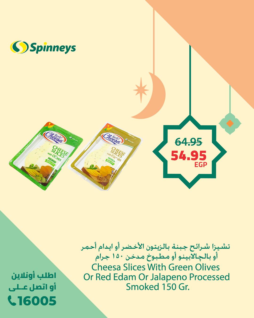 spinneys offers from 18feb to 24feb 2025 عروض سبينس من 18 فبراير حتى 24 فبراير 2025 صفحة رقم 4