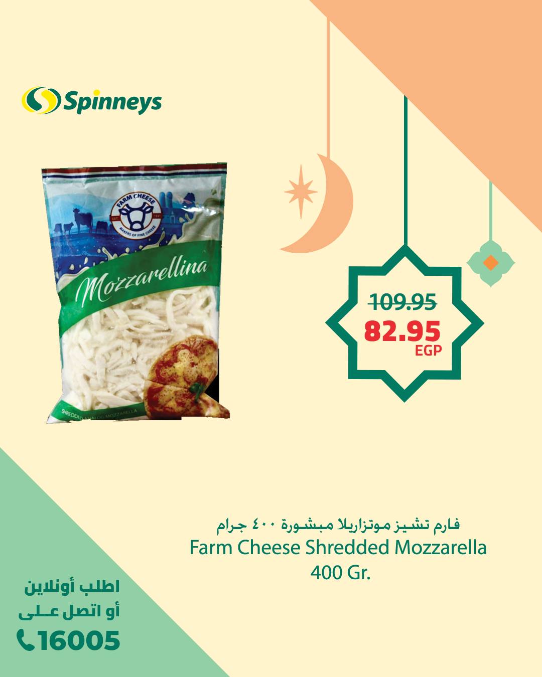 spinneys offers from 18feb to 24feb 2025 عروض سبينس من 18 فبراير حتى 24 فبراير 2025 صفحة رقم 5