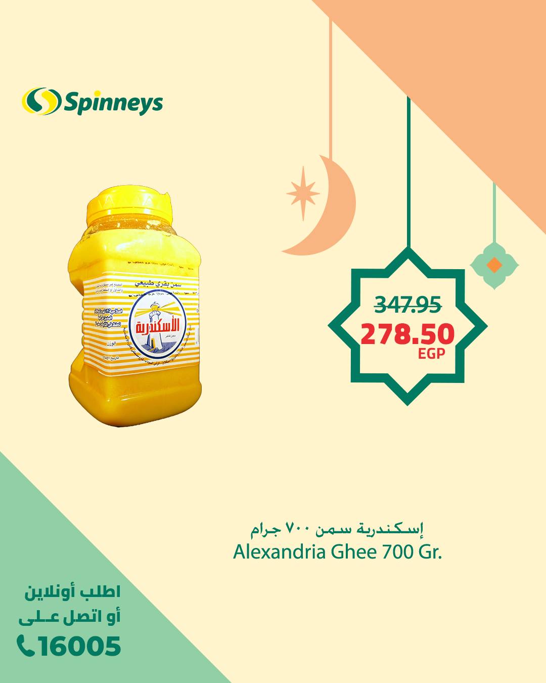 spinneys offers from 18feb to 24feb 2025 عروض سبينس من 18 فبراير حتى 24 فبراير 2025 صفحة رقم 6