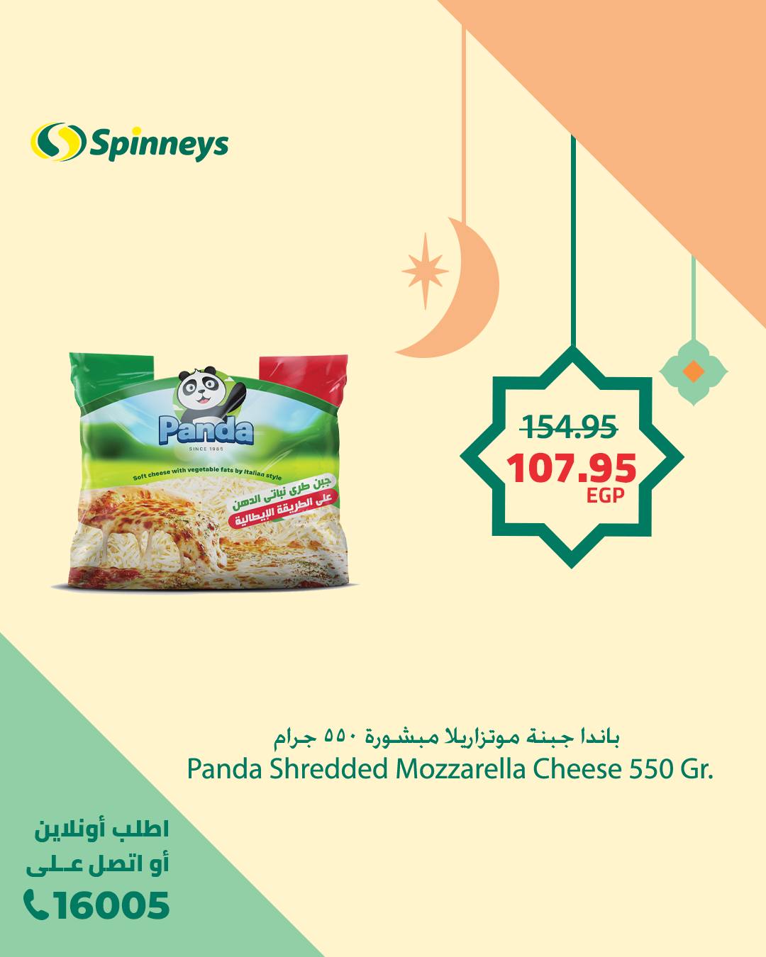 spinneys offers from 18feb to 24feb 2025 عروض سبينس من 18 فبراير حتى 24 فبراير 2025 صفحة رقم 7