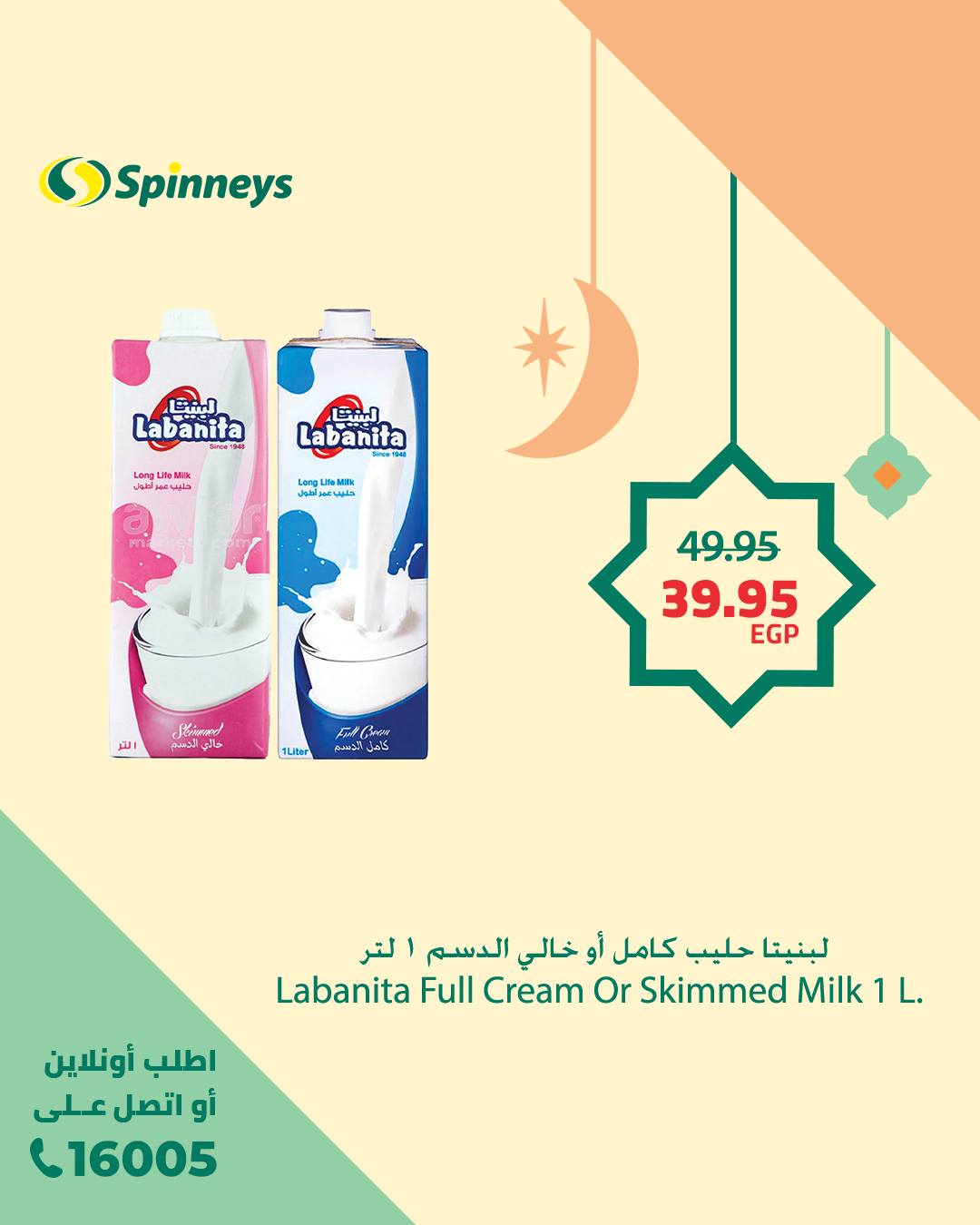 spinneys offers from 18feb to 24feb 2025 عروض سبينس من 18 فبراير حتى 24 فبراير 2025 صفحة رقم 9