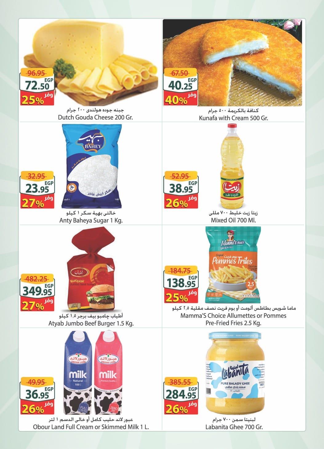عروض سبينس 18-24 فبراير 2026 صفحة 4 - spinneys offers 18-24 February 2026 page 4