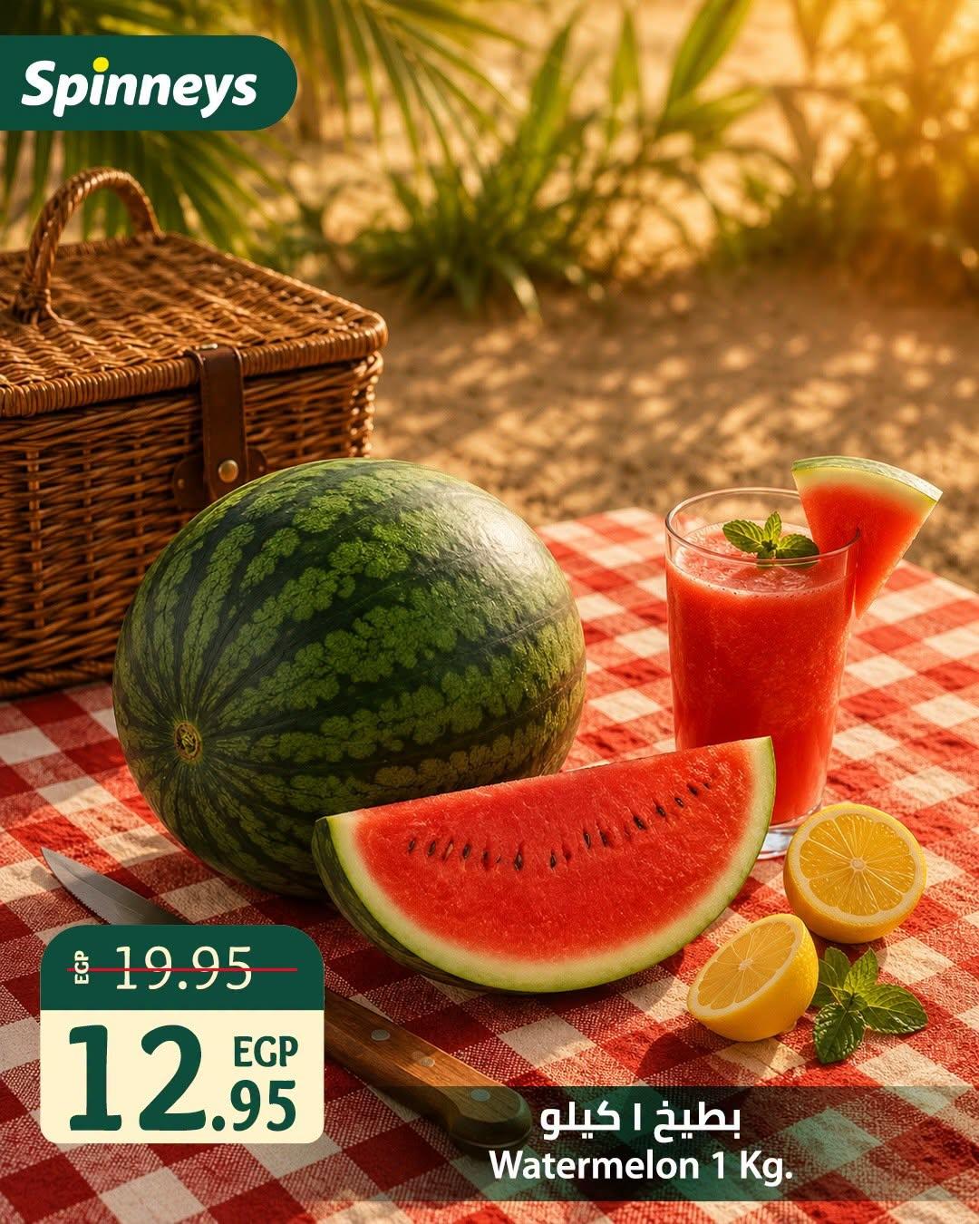 عروض سبينس 18-21 يونيو 2026 صفحة 5 - spinneys offers 18-21 June 2026 page 5