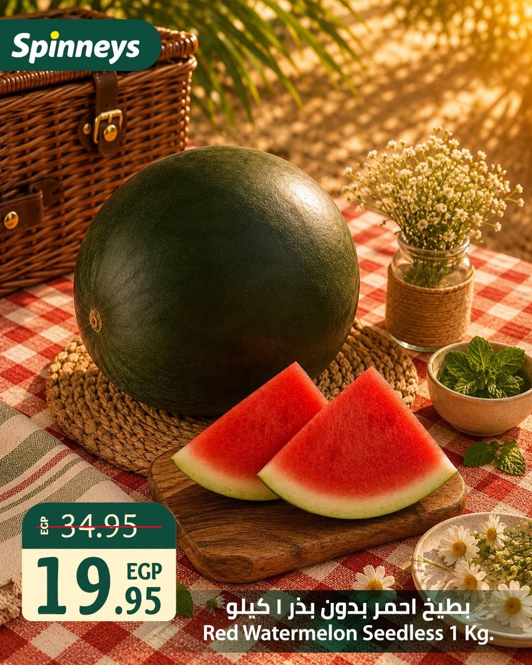 عروض سبينس 18-21 يونيو 2026 صفحة 6 - spinneys offers 18-21 June 2026 page 6