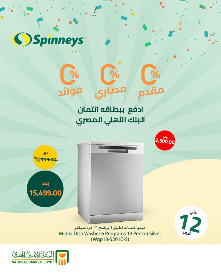 spinneys offers from 18mar to 18mar 2025 عروض سبينس من 18 مارس حتى 18 مارس 2025 صفحة رقم 2