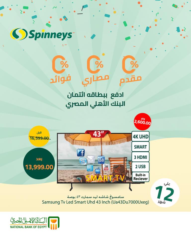 spinneys offers from 18mar to 18mar 2025 عروض سبينس من 18 مارس حتى 18 مارس 2025 صفحة رقم 9