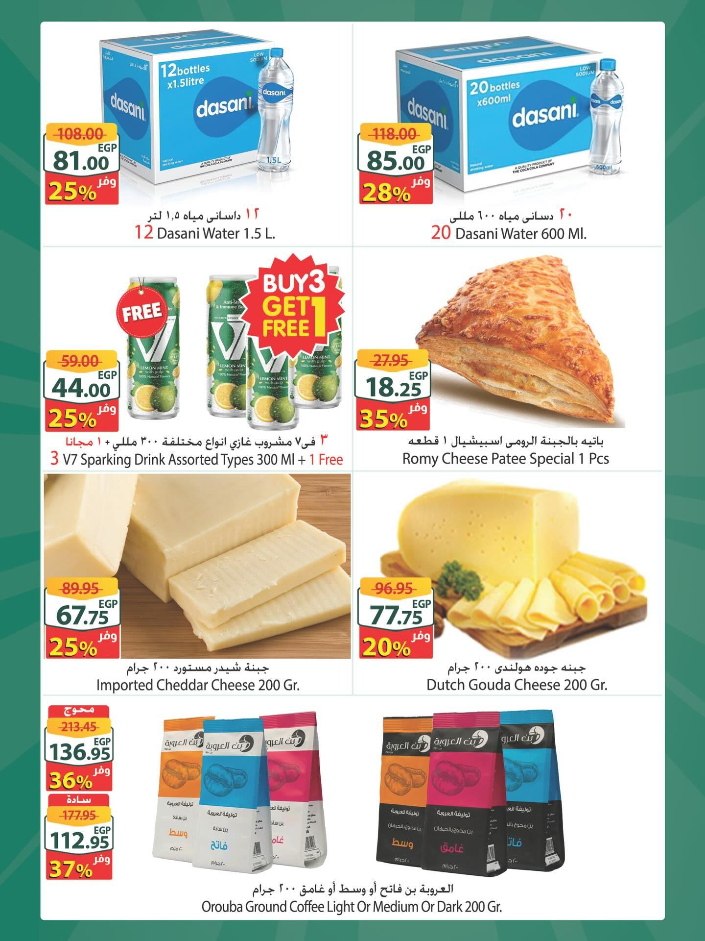 عروض سبينس 18-24 مارس 2026 صفحة 3 - spinneys offers 18-24 March 2026 page 3