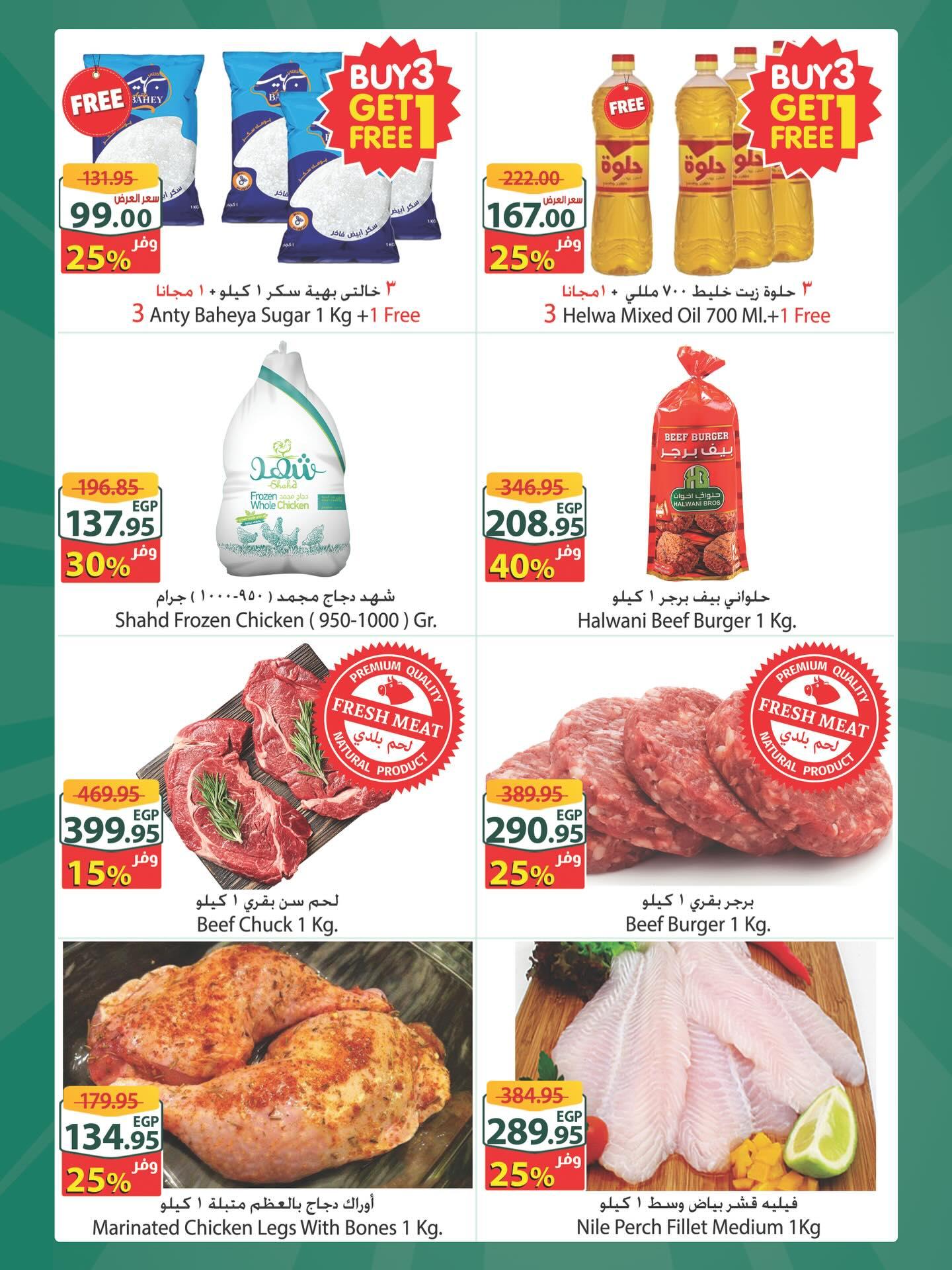 عروض سبينس 18-24 مارس 2026 صفحة 4 - spinneys offers 18-24 March 2026 page 4