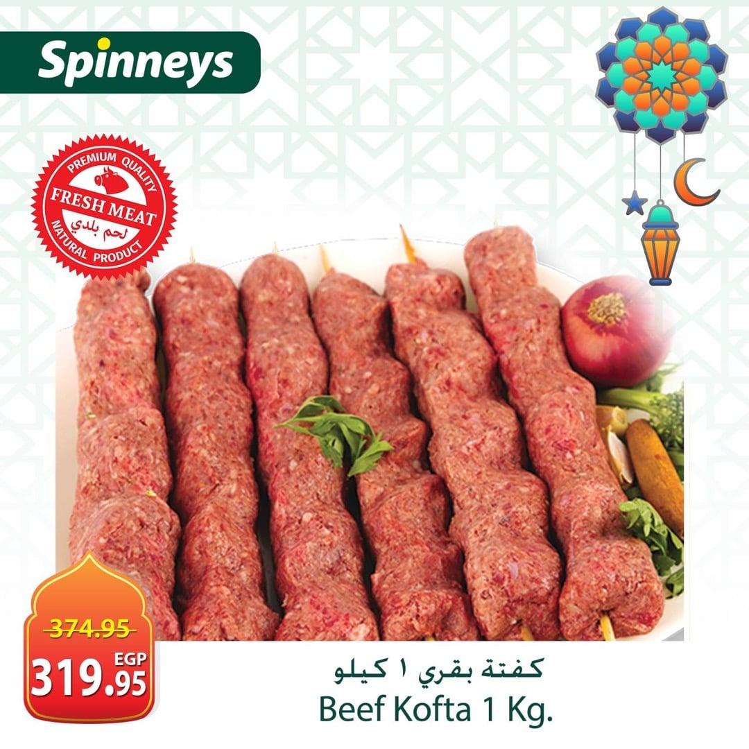 عروض سبينس من 19 فبراير 2026  صفحة 10 - spinneys offers 19-19 February 2026 page 10