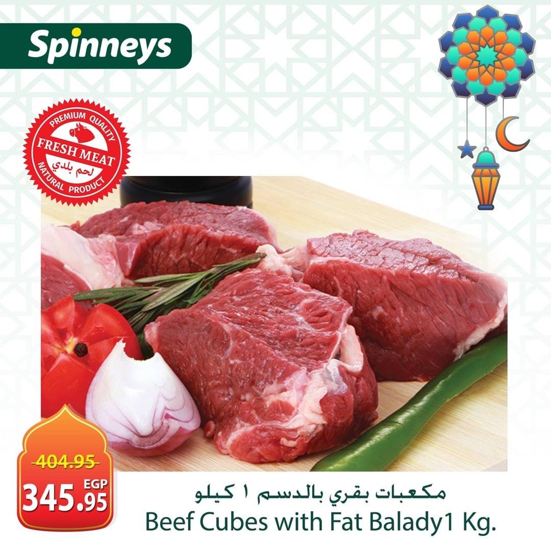 عروض سبينس من 19 فبراير 2026  صفحة 12 - spinneys offers 19-19 February 2026 page 12