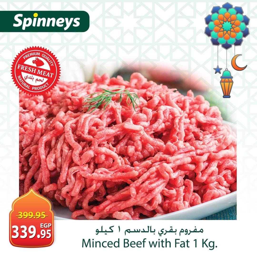 عروض سبينس من 19 فبراير 2026  صفحة 13 - spinneys offers 19-19 February 2026 page 13