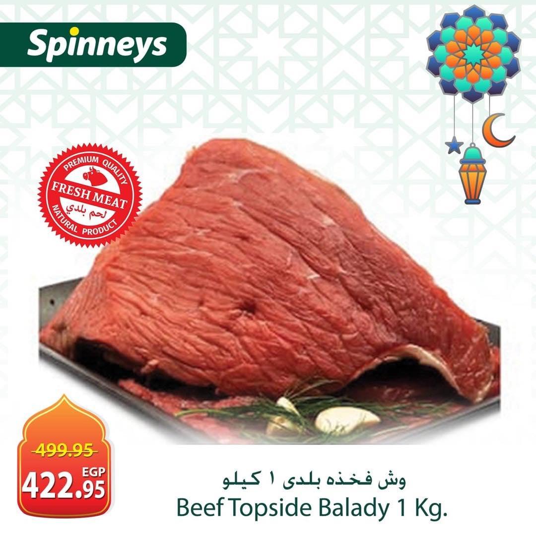 عروض سبينس من 19 فبراير 2026  صفحة 3 - spinneys offers 19-19 February 2026 page 3