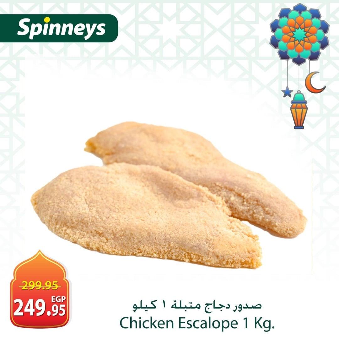 عروض سبينس من 19 فبراير 2026  صفحة 4 - spinneys offers 19-19 February 2026 page 4