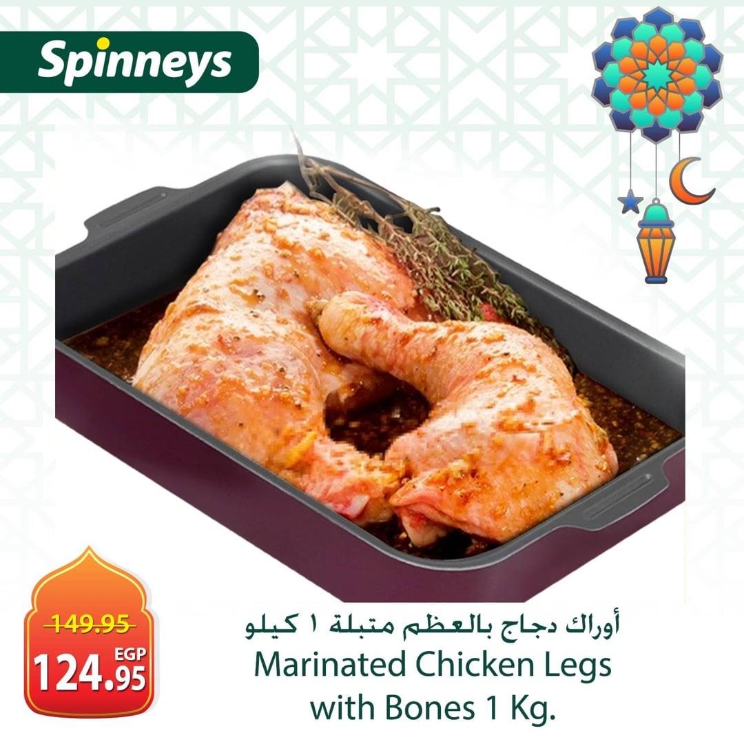 عروض سبينس من 19 فبراير 2026  صفحة 5 - spinneys offers 19-19 February 2026 page 5