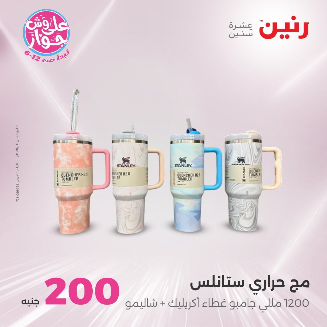 spinneys offers from 19jun to 5jun 2025 عروض سبينس من 19 يونيو حتى 5 يونيو 2025 صفحة رقم 2