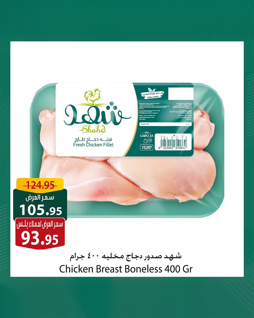 spinneys offers from 19jun to 5jun 2025 عروض سبينس من 19 يونيو حتى 5 يونيو 2025 صفحة رقم 4