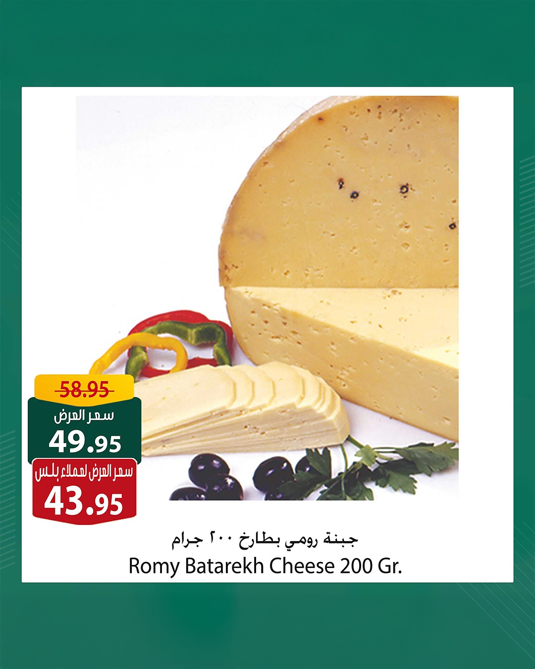 spinneys offers from 19jun to 5jun 2025 عروض سبينس من 19 يونيو حتى 5 يونيو 2025 صفحة رقم 7