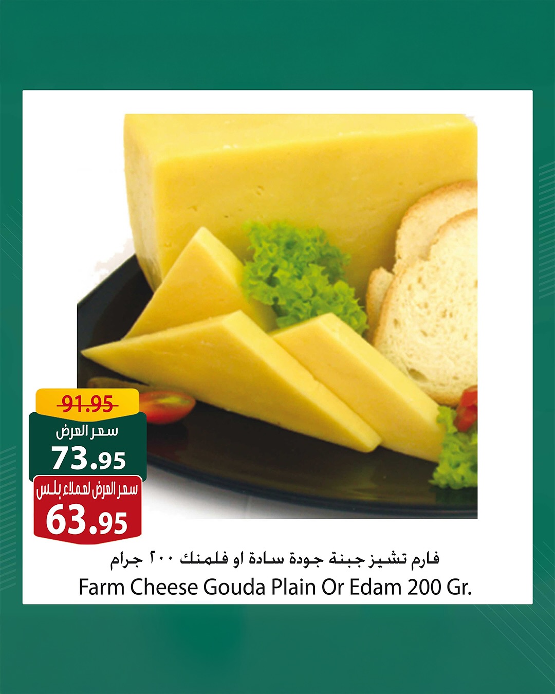 spinneys offers from 19jun to 5jun 2025 عروض سبينس من 19 يونيو حتى 5 يونيو 2025 صفحة رقم 8