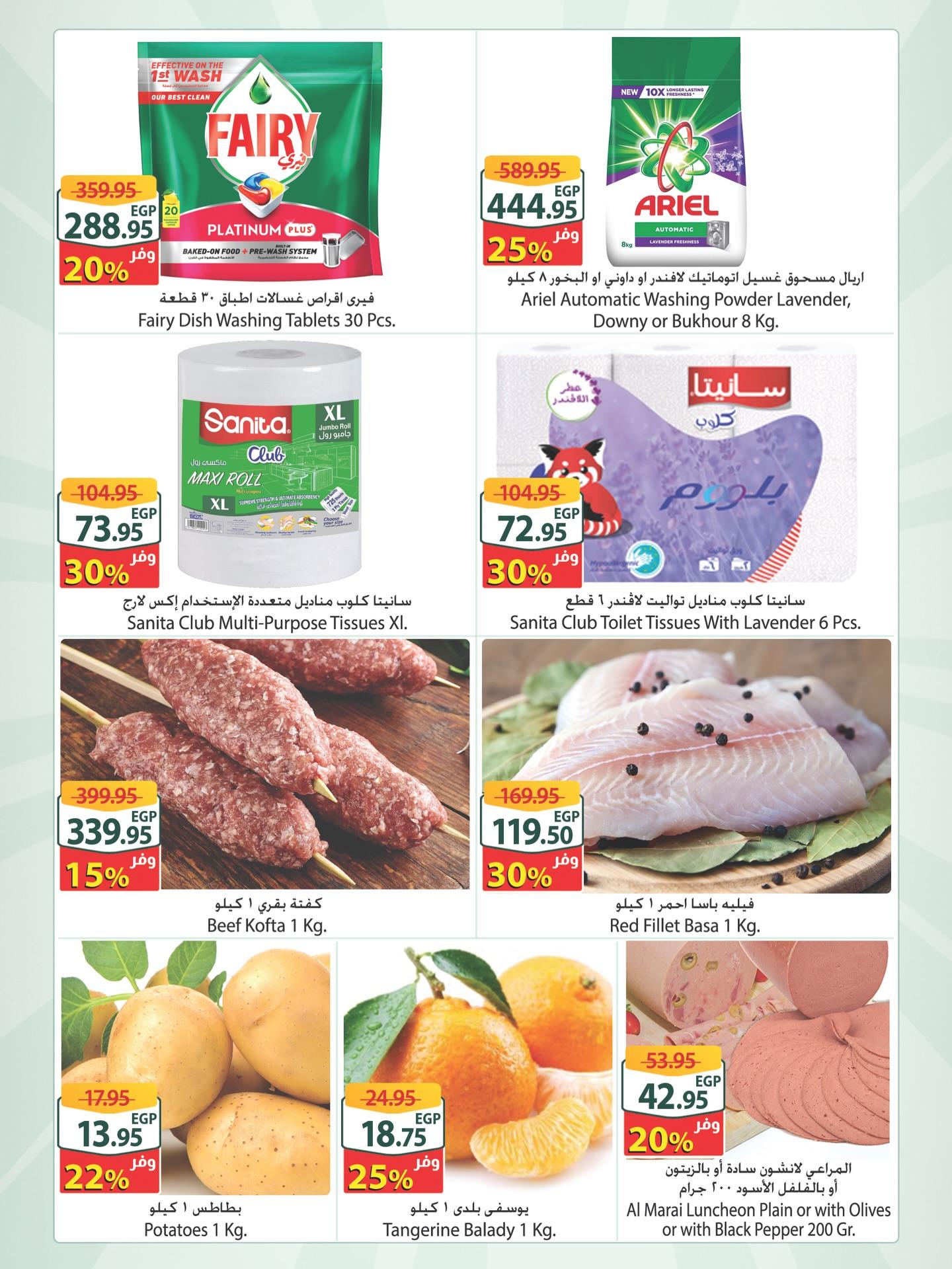 عروض سبينس 1-7 إبريل 2026 صفحة 3