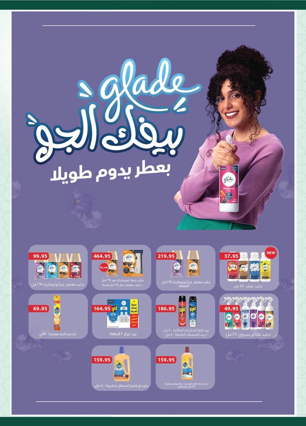 عروض سبينس 1-9 فبراير 2026 صفحة 10 - spinneys offers 1-9 February 2026 page 10