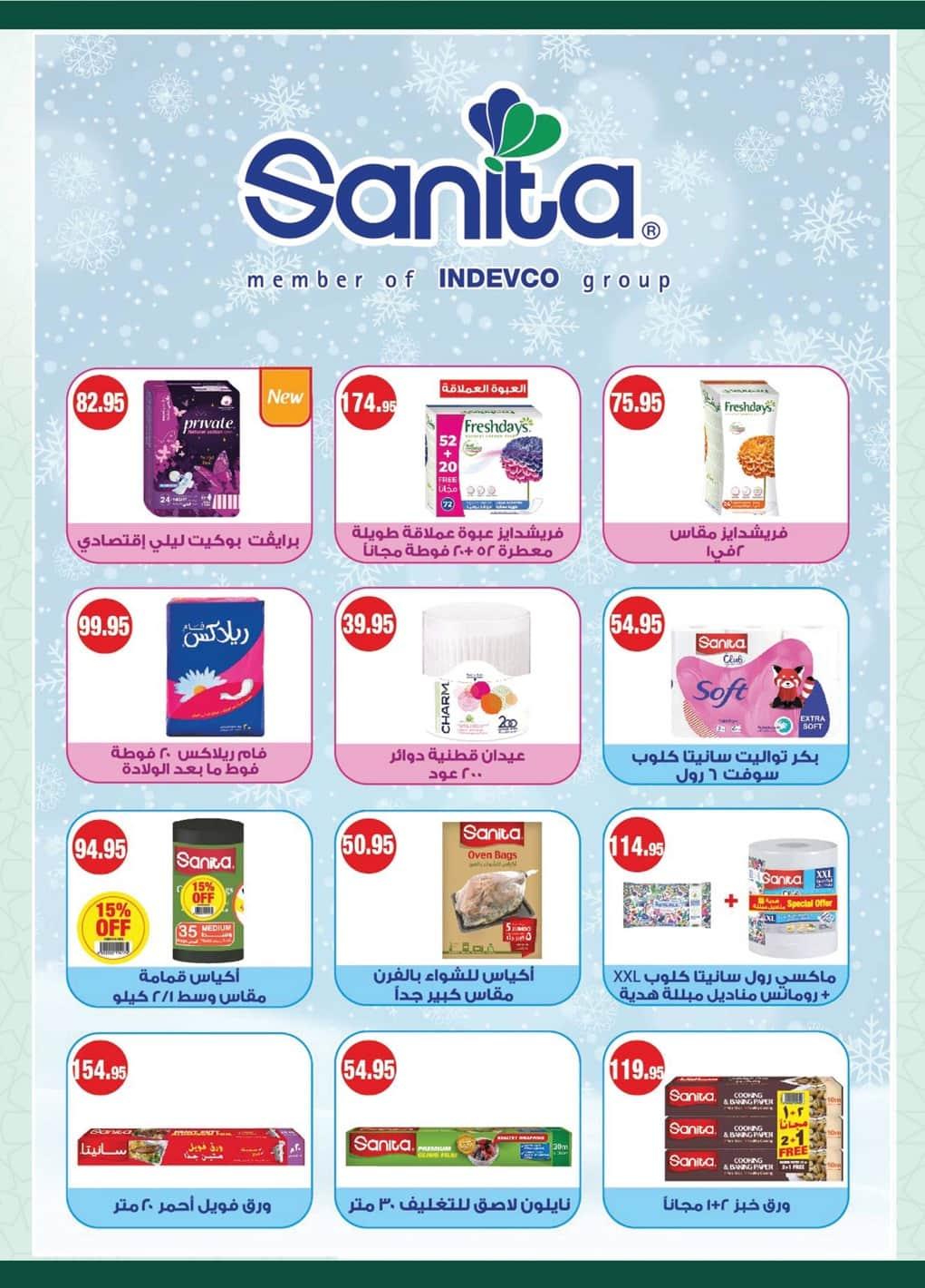 عروض سبينس 1-9 فبراير 2026 صفحة 11 - spinneys offers 1-9 February 2026 page 11