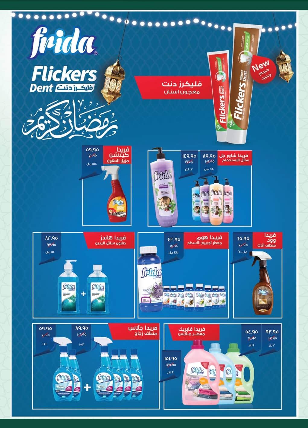 عروض سبينس 1-9 فبراير 2026 صفحة 13 - spinneys offers 1-9 February 2026 page 13