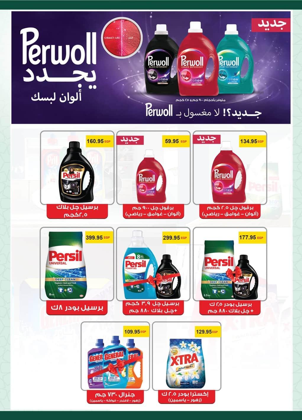 عروض سبينس 1-9 فبراير 2026 صفحة 15 - spinneys offers 1-9 February 2026 page 15