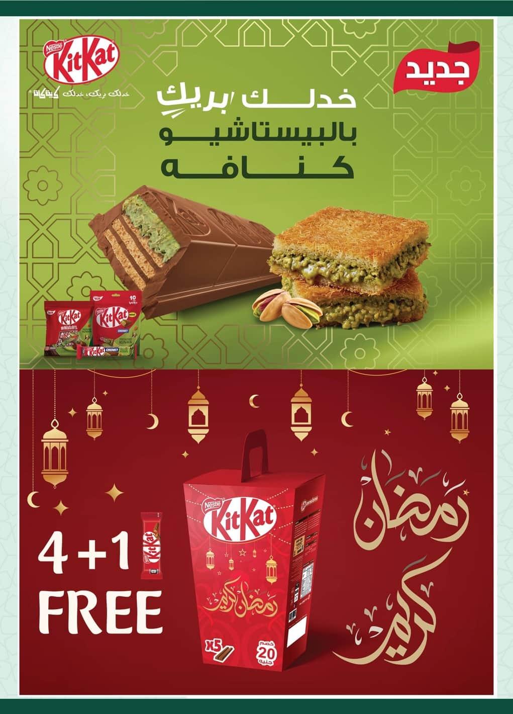 عروض سبينس 1-9 فبراير 2026 صفحة 16 - spinneys offers 1-9 February 2026 page 16
