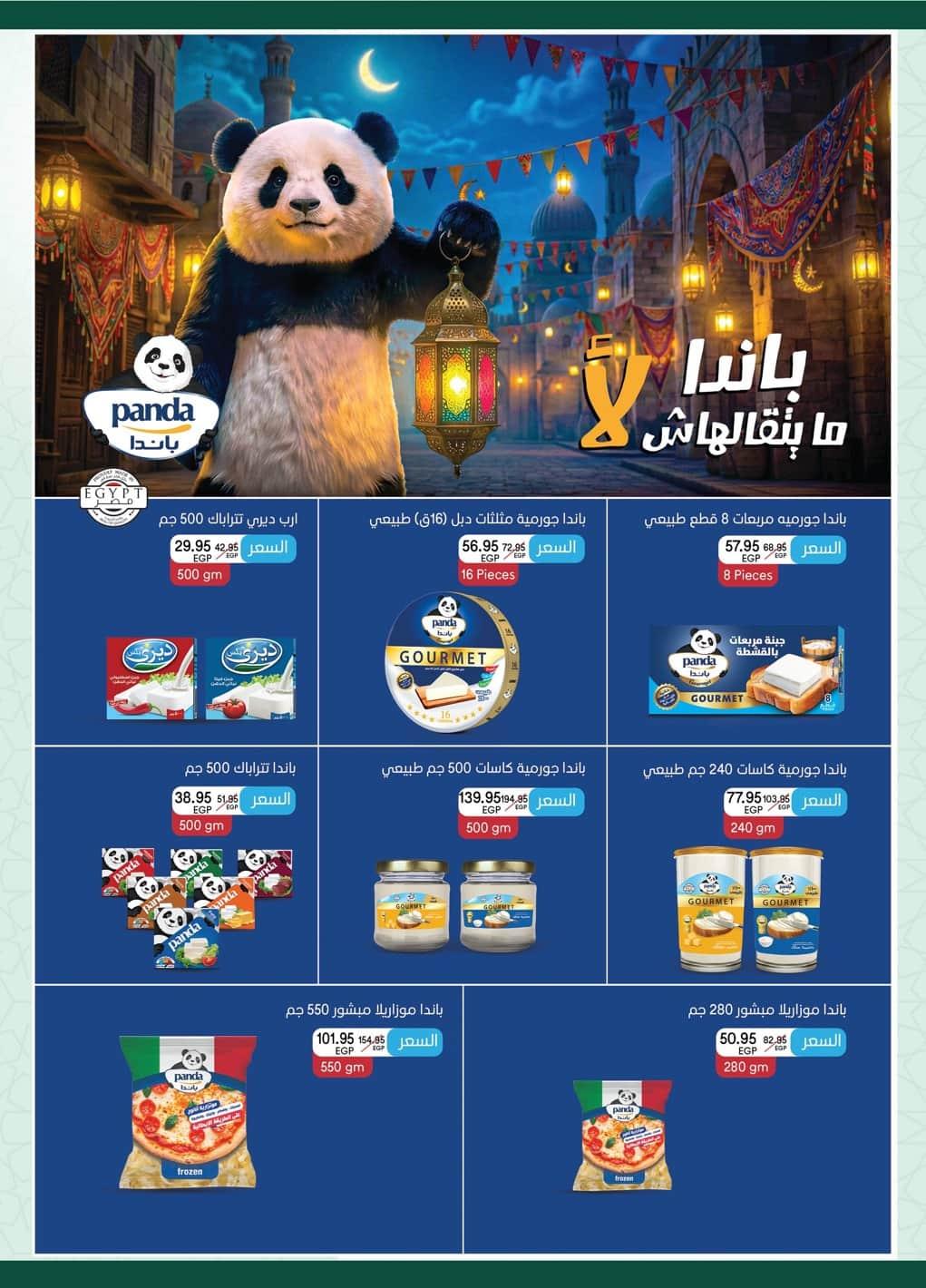 عروض سبينس 1-9 فبراير 2026 صفحة 19 - spinneys offers 1-9 February 2026 page 19