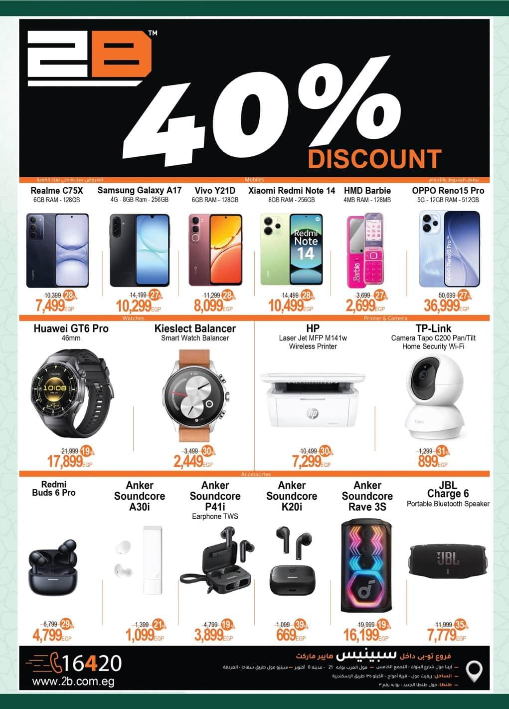 عروض سبينس 1-9 فبراير 2026 صفحة 2 - spinneys offers 1-9 February 2026 page 2