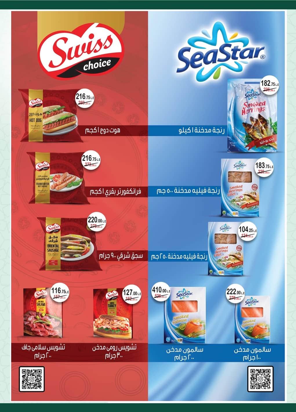 عروض سبينس 1-9 فبراير 2026 صفحة 20 - spinneys offers 1-9 February 2026 page 20