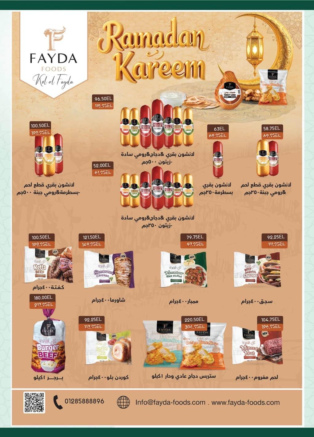 عروض سبينس 1-9 فبراير 2026 صفحة 21 - spinneys offers 1-9 February 2026 page 21