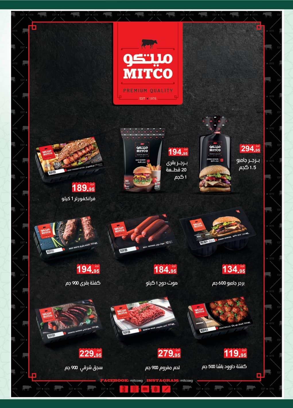 عروض سبينس 1-9 فبراير 2026 صفحة 22 - spinneys offers 1-9 February 2026 page 22