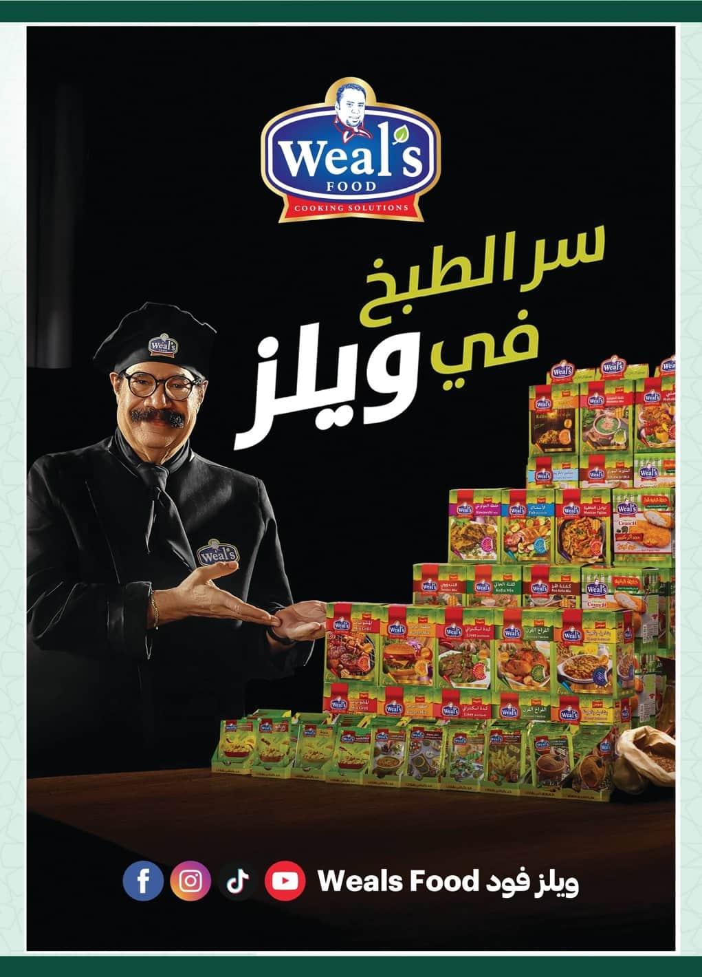 عروض سبينس 1-9 فبراير 2026 صفحة 24 - spinneys offers 1-9 February 2026 page 24