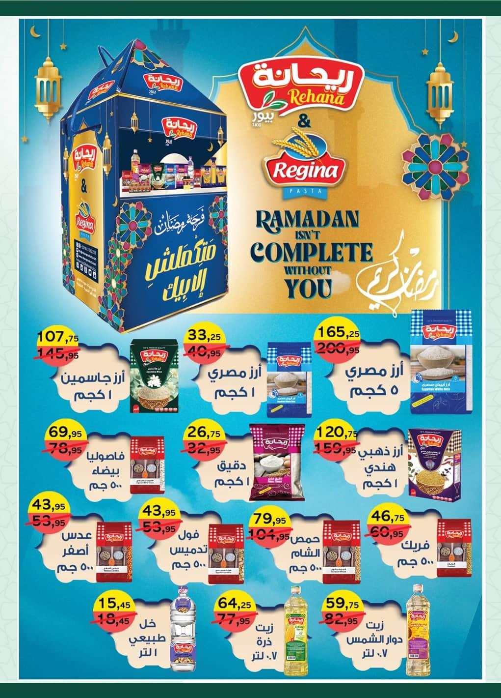 عروض سبينس 1-9 فبراير 2026 صفحة 27 - spinneys offers 1-9 February 2026 page 27