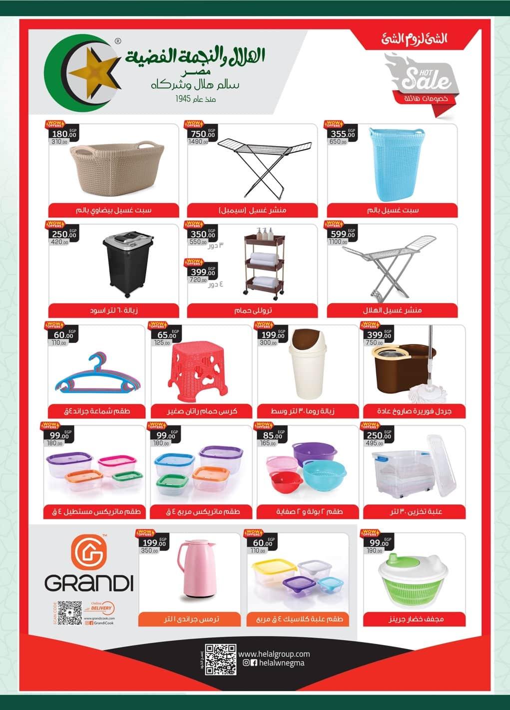 عروض سبينس 1-9 فبراير 2026 صفحة 3 - spinneys offers 1-9 February 2026 page 3